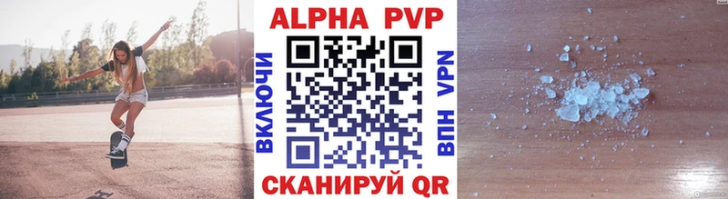 A-PVP VHQ  Северская 