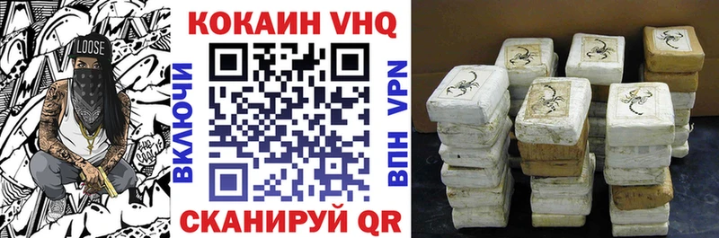 КОКАИН VHQ  что такое наркотик  Северская 