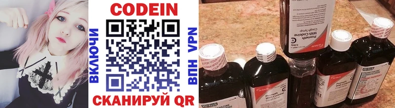 купить наркоту  blacksprut   Кодеин Purple Drank  Северская 