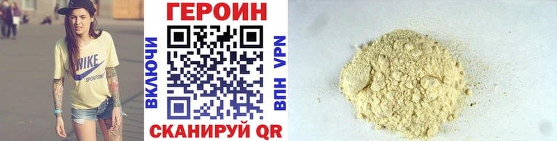 ГЕРОИН герыч Северская