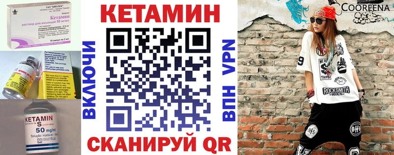 КЕТАМИН ketamine  Северская 