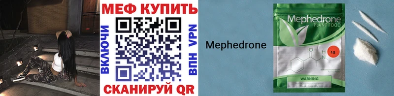 Меф мяу мяу  что такое   МЕГА ссылки  Северская 