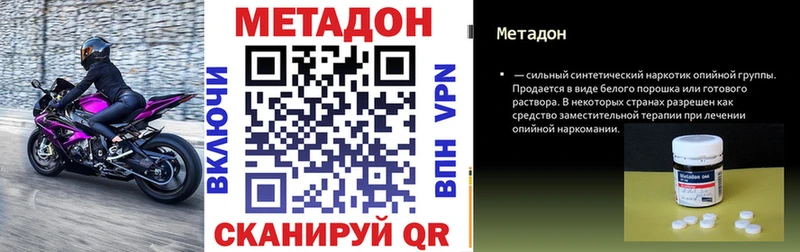 Метадон methadone  Северская 