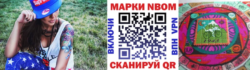 Марки 25I-NBOMe 1500мкг  Северская 